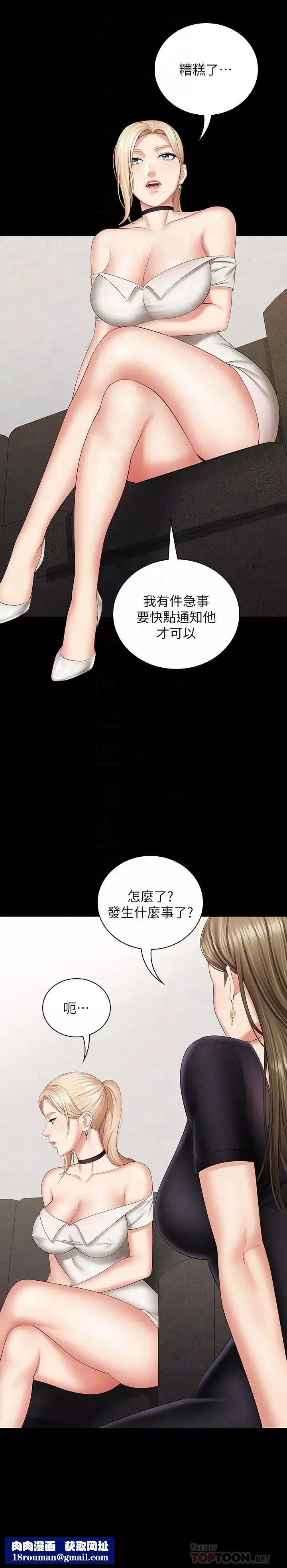 妹妹的義務第21話-妹妹手機裡的不明簡訊