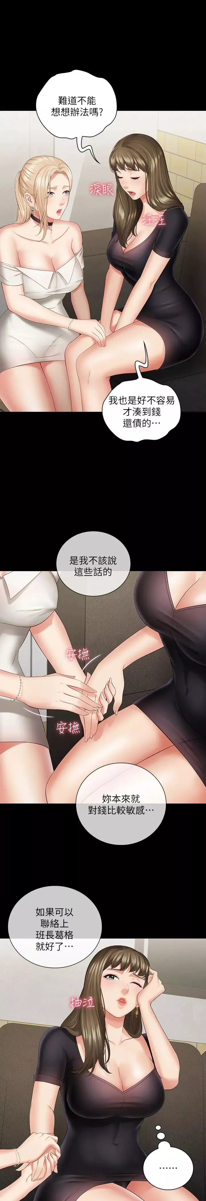 妹妹的義務第21話-妹妹手機裡的不明簡訊
