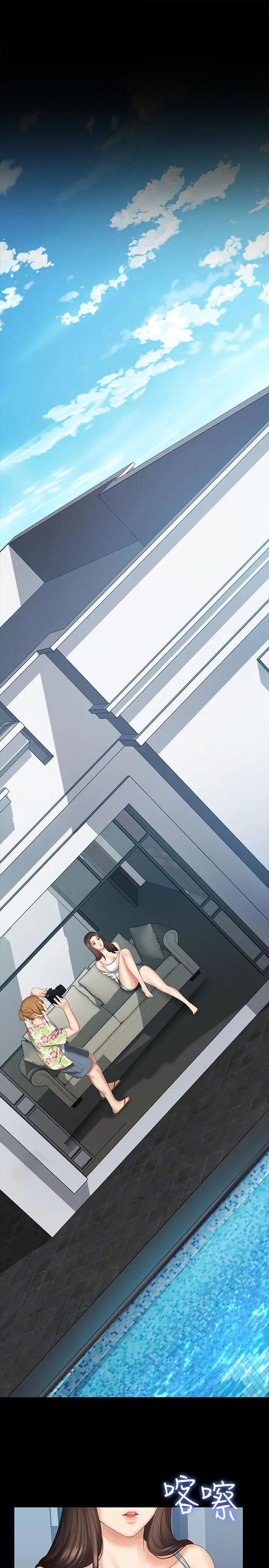 妹妹的義務第21話-妹妹手機裡的不明簡訊