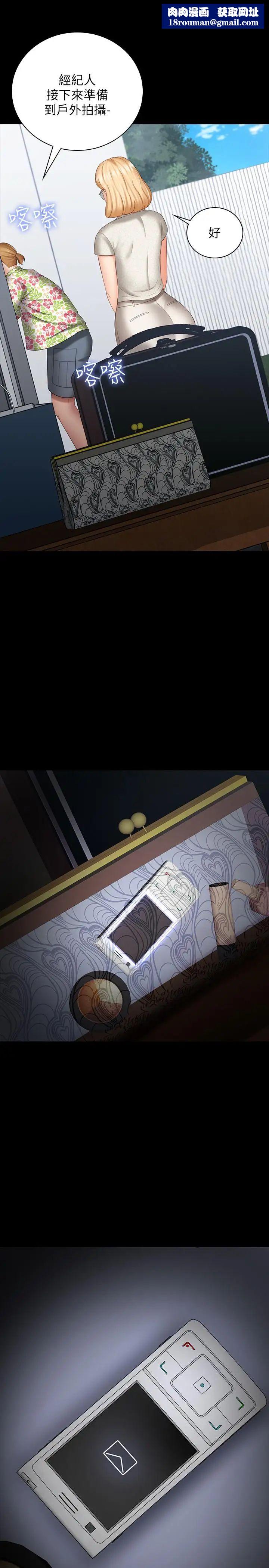 妹妹的义务第22话-摆出害羞姿势的妍柔