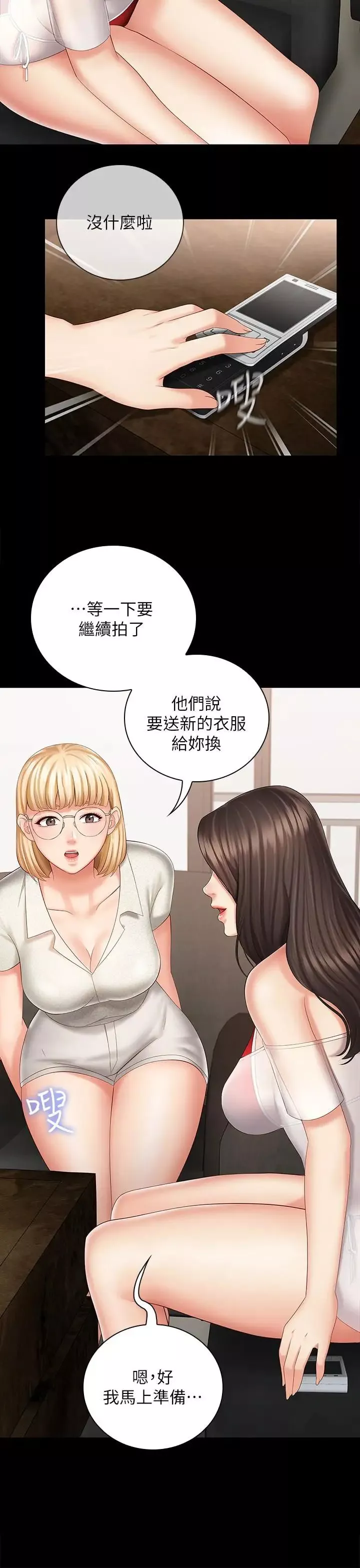 妹妹的义务-第22话-摆出害羞姿势的妍柔 - 图片 23