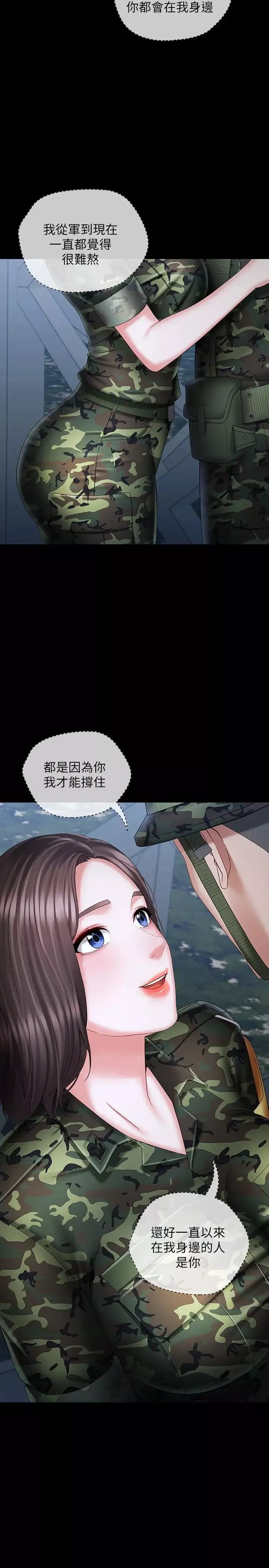 妹妹的义务-第23话-在岗哨的刺激亲吻 - 图片 32