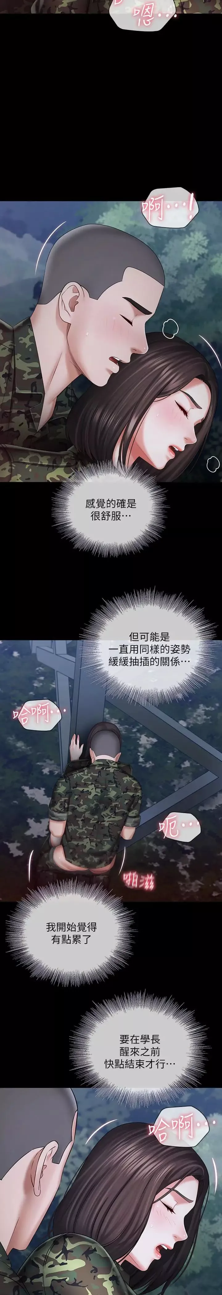 妹妹的义务-第24话-清楚感受到扭动 - 图片 20