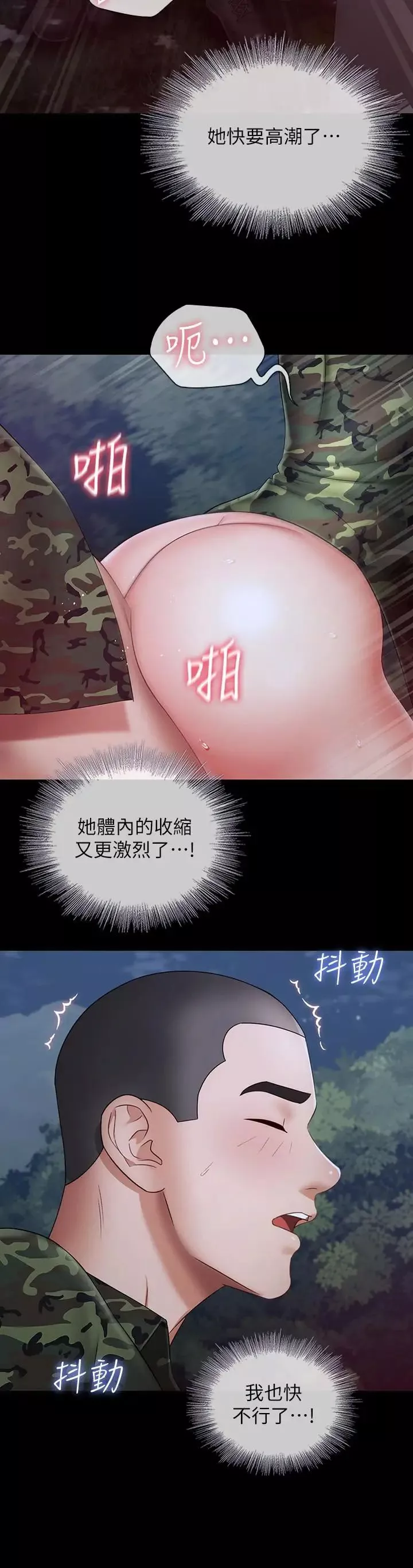 妹妹的義務第24話-清楚感受到扭動