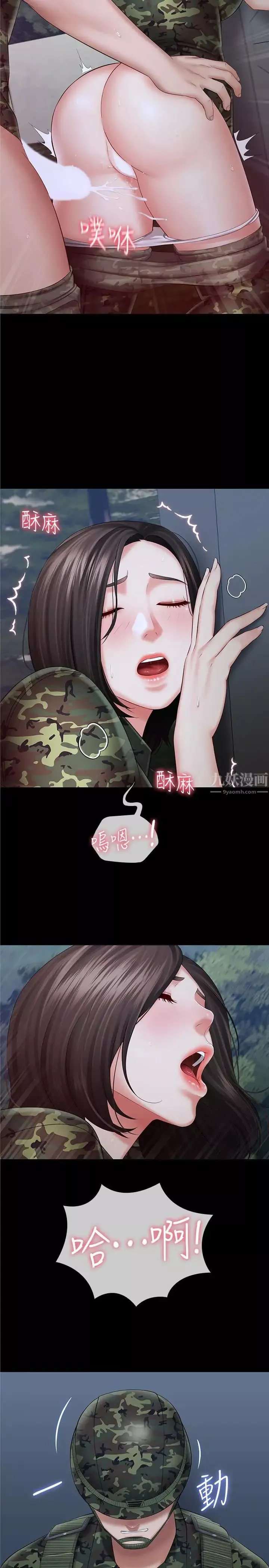 妹妹的义务-第24话-清楚感受到扭动 - 图片 29