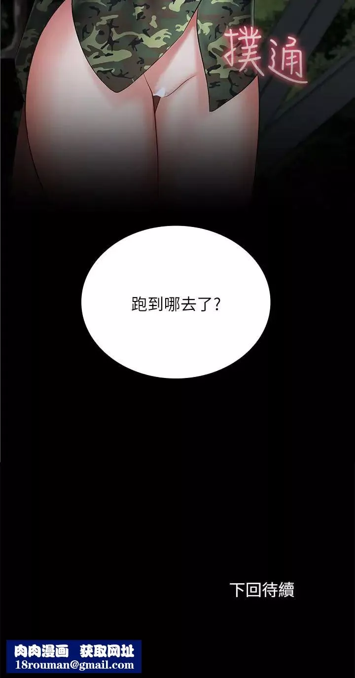 妹妹的义务-第24话-清楚感受到扭动 - 图片 31
