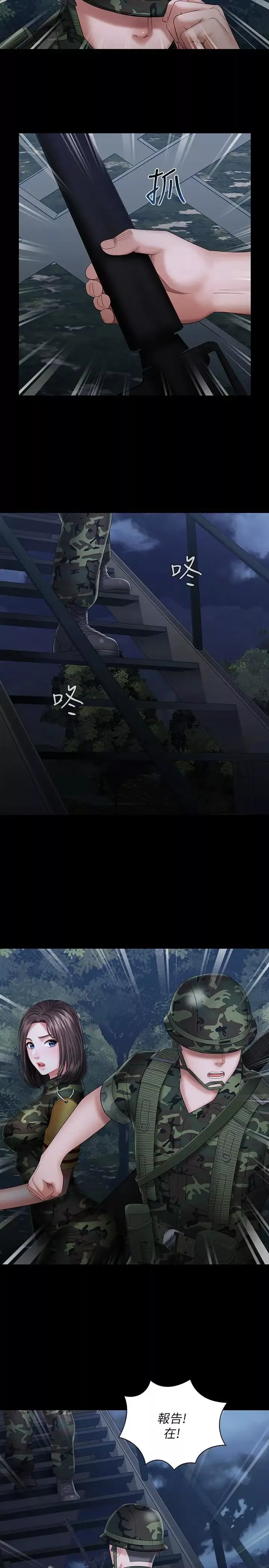 妹妹的義務第25話-尾隨妍柔的陌生男子