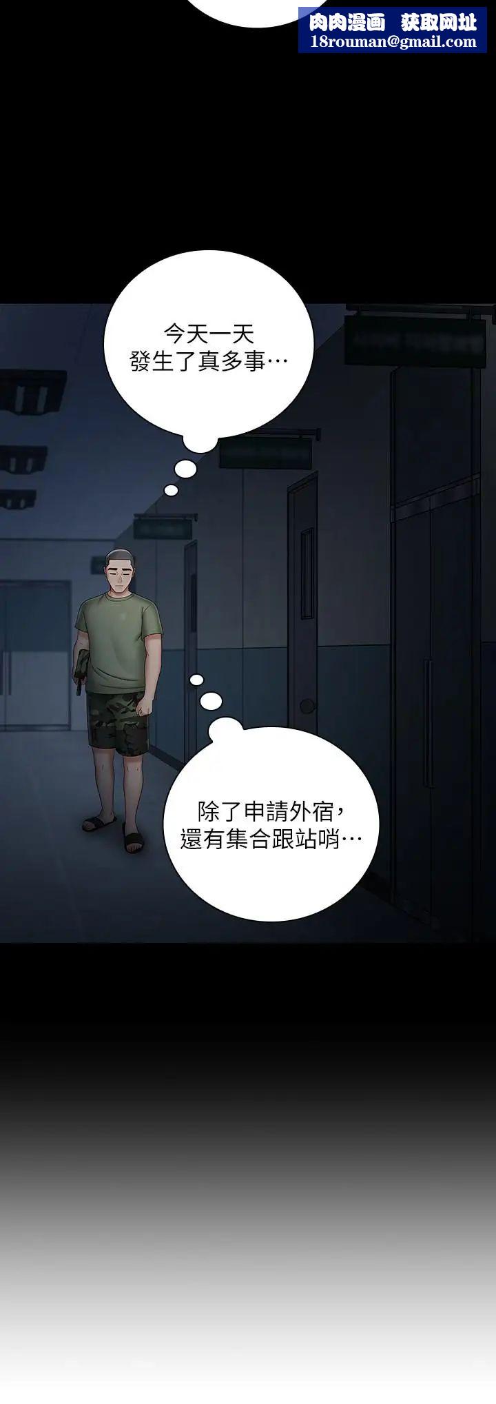 妹妹的义务第25话-尾随妍柔的陌生男子