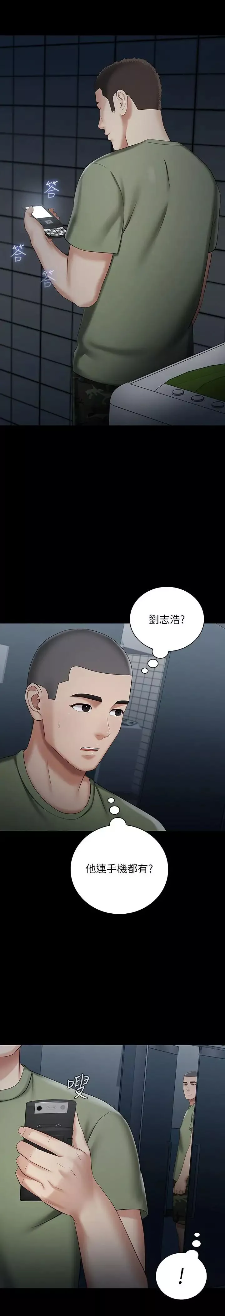 妹妹的义务-第25话-尾随妍柔的陌生男子 - 图片 24