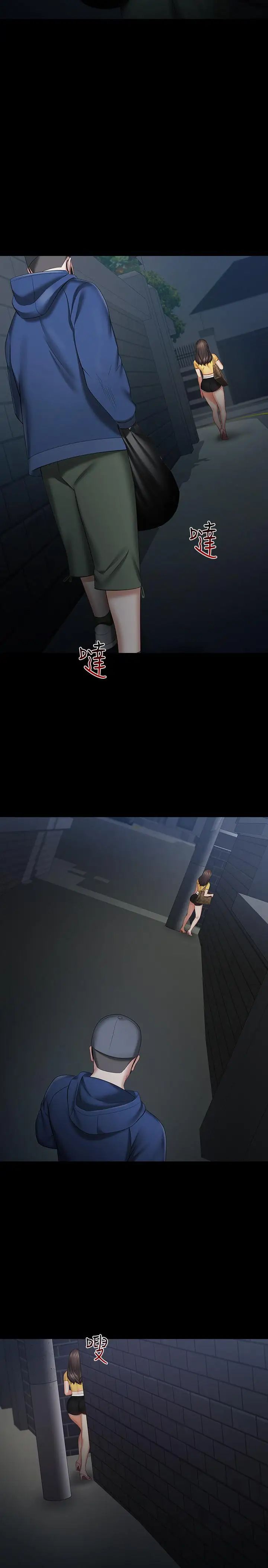 妹妹的義務第25話-尾隨妍柔的陌生男子