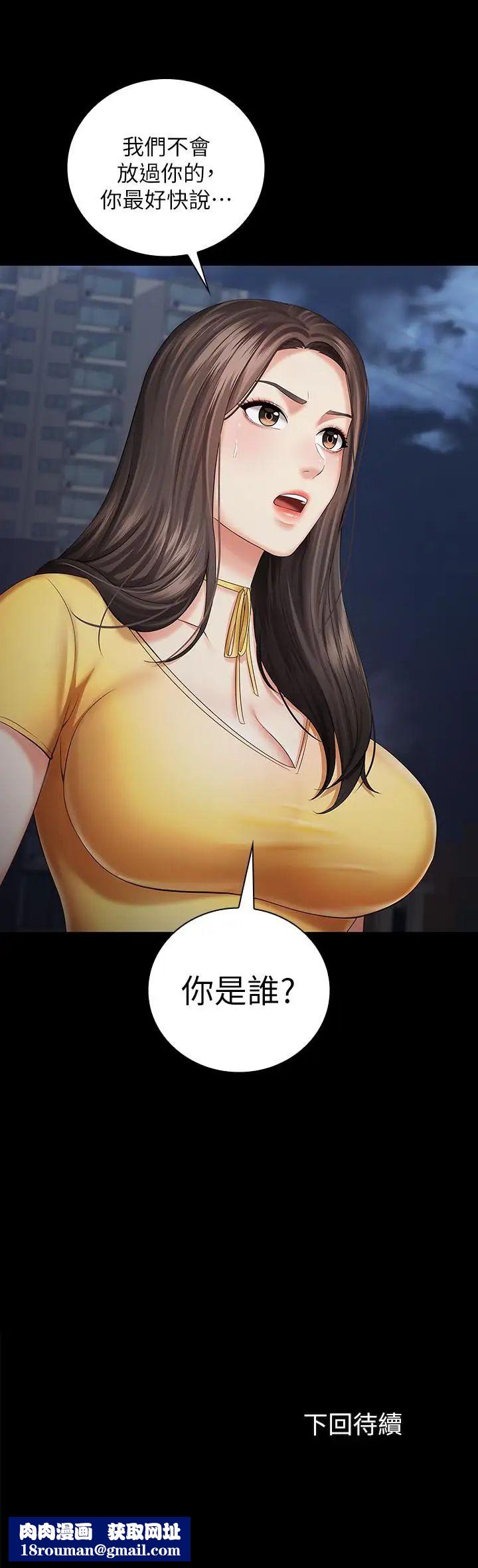 妹妹的义务第25话-尾随妍柔的陌生男子