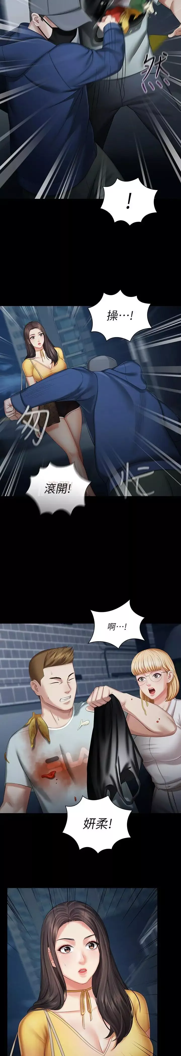 妹妹的義務第26話-搔首弄姿