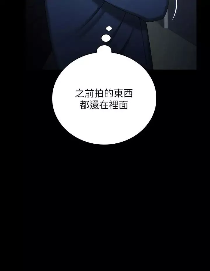 妹妹的義務第26話-搔首弄姿