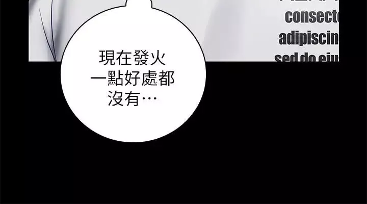 妹妹的義務第27話-讓我充分滿足吧