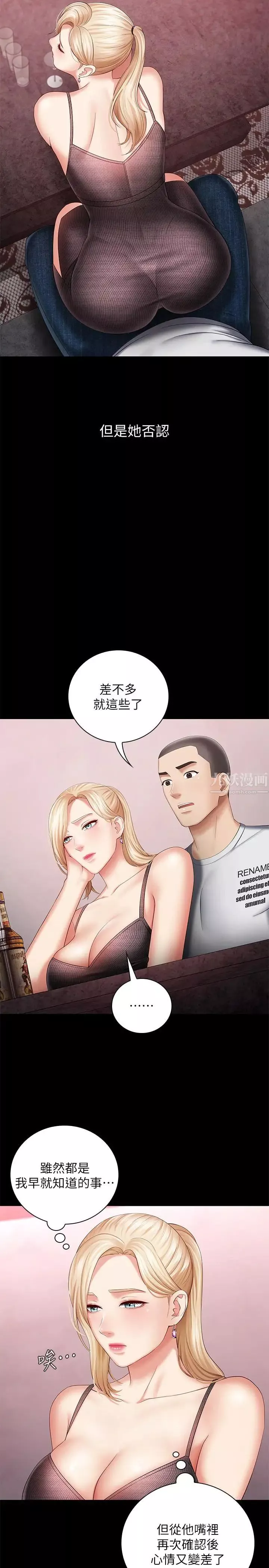 妹妹的义务-第27话-让我充分满足吧 - 图片 9