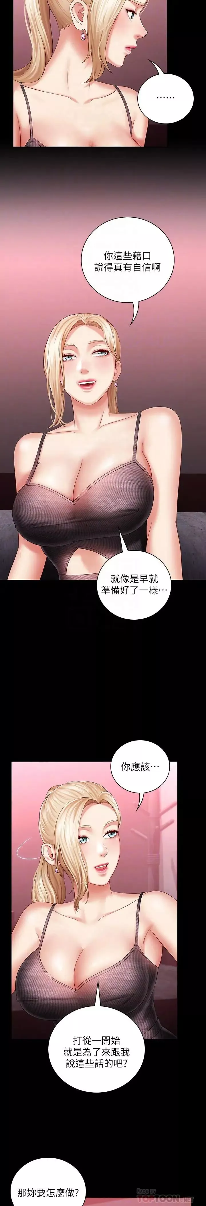 妹妹的義務第27話-讓我充分滿足吧