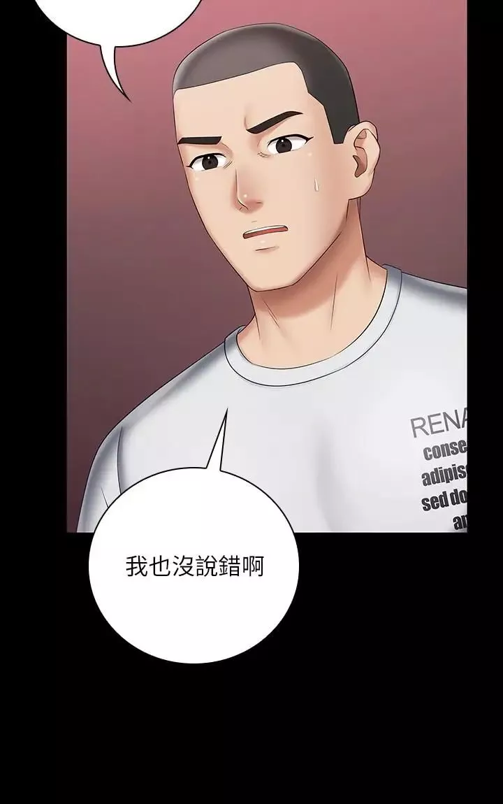 妹妹的義務第27話-讓我充分滿足吧