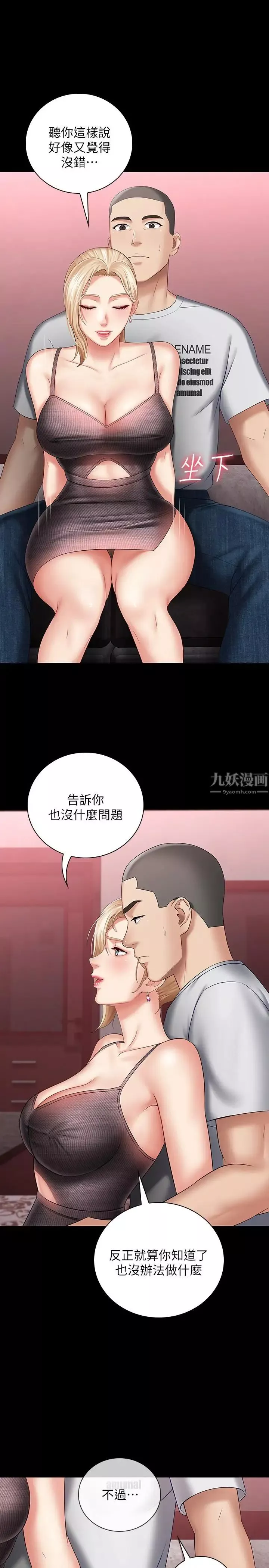 妹妹的义务-第27话-让我充分满足吧 - 图片 17