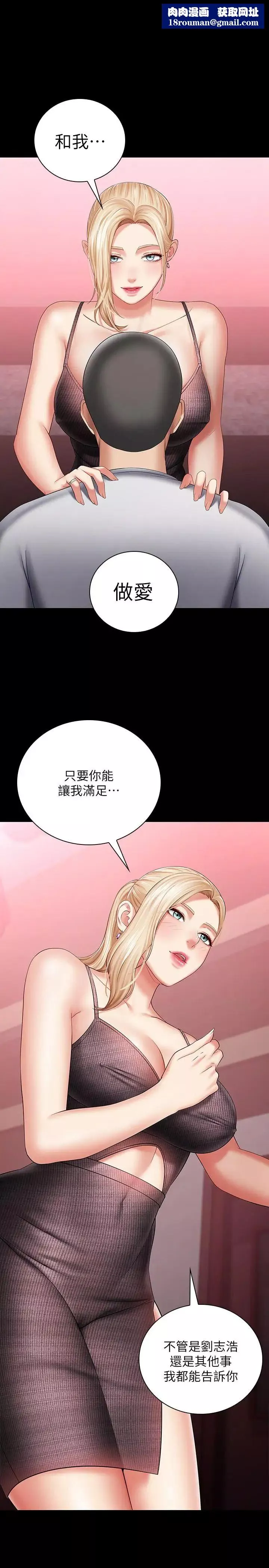 妹妹的义务-第27话-让我充分满足吧 - 图片 19