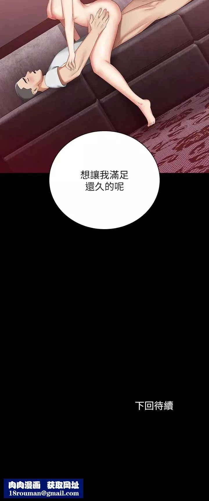 妹妹的義務第27話-讓我充分滿足吧