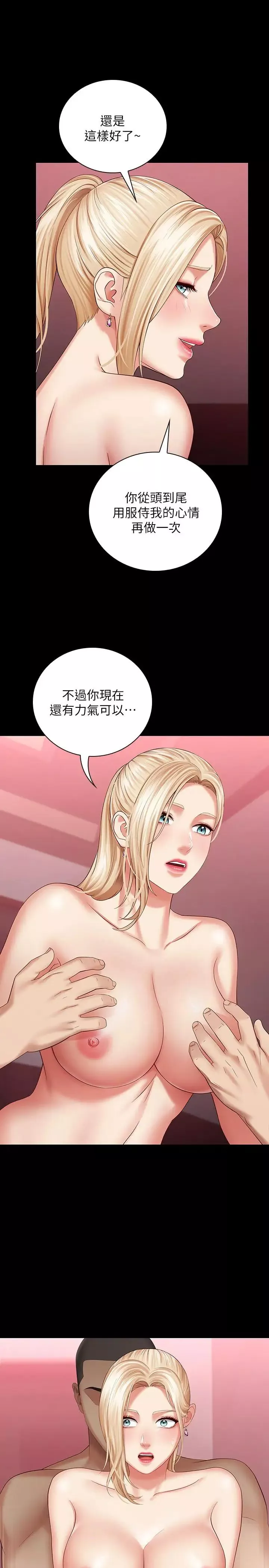 妹妹的义务-第28话-开始有感觉的韩娜 - 图片 31