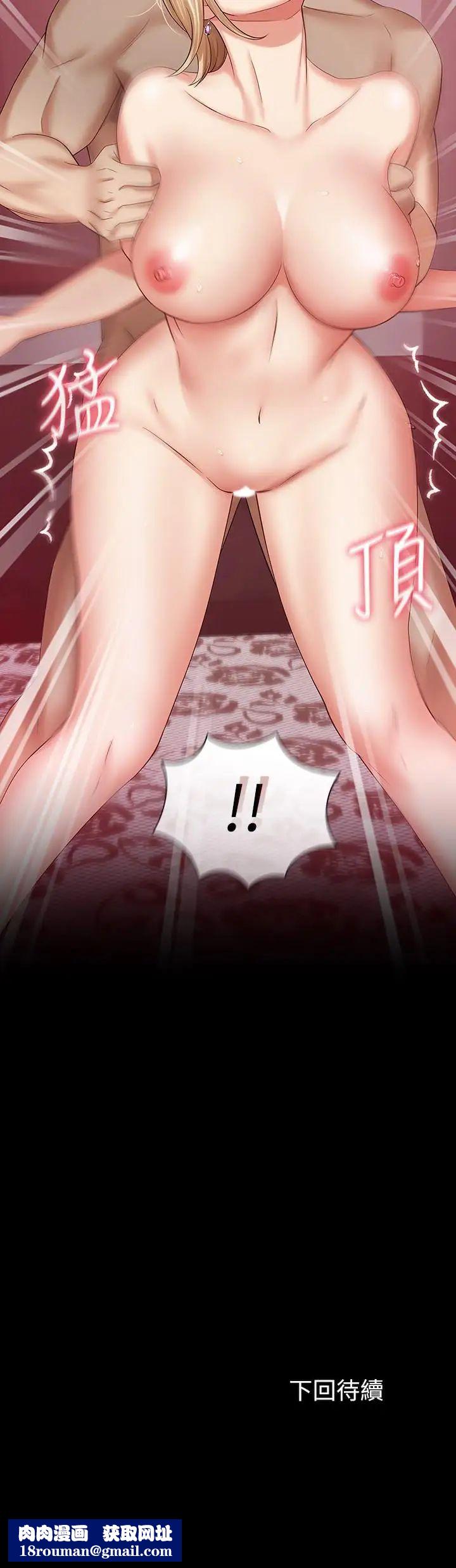 妹妹的義務第28話-開始有感覺的韓娜