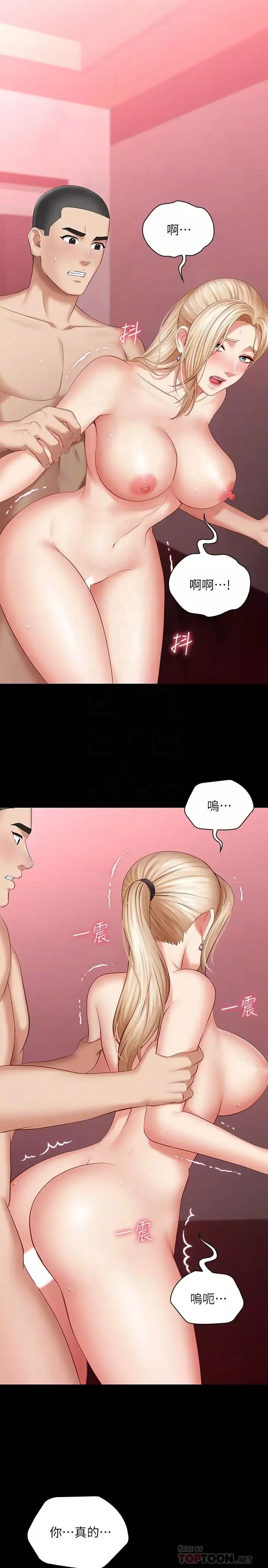 妹妹的義務第29話-不能跟妍柔說的秘密