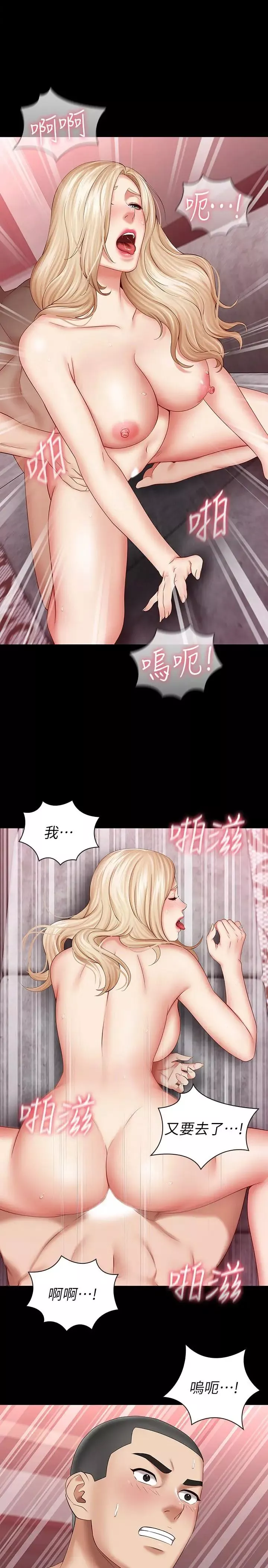 妹妹的義務第29話-不能跟妍柔說的秘密