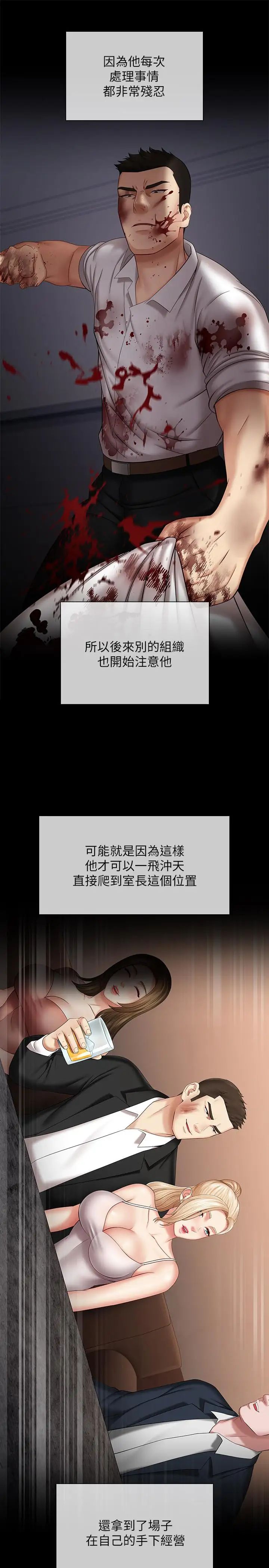 妹妹的义务第29话-不能跟妍柔说的秘密