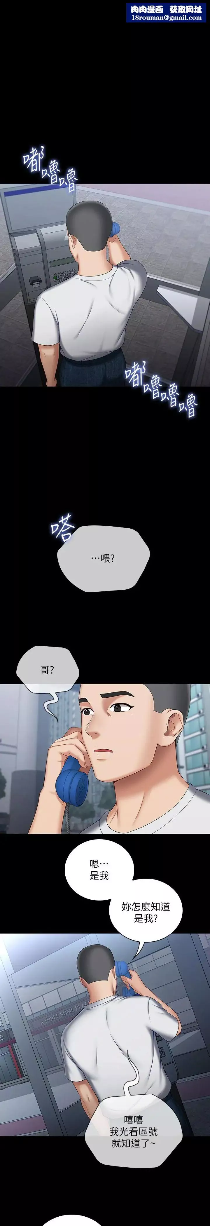 妹妹的义务-第30话-终于休假的班长 - 图片 1