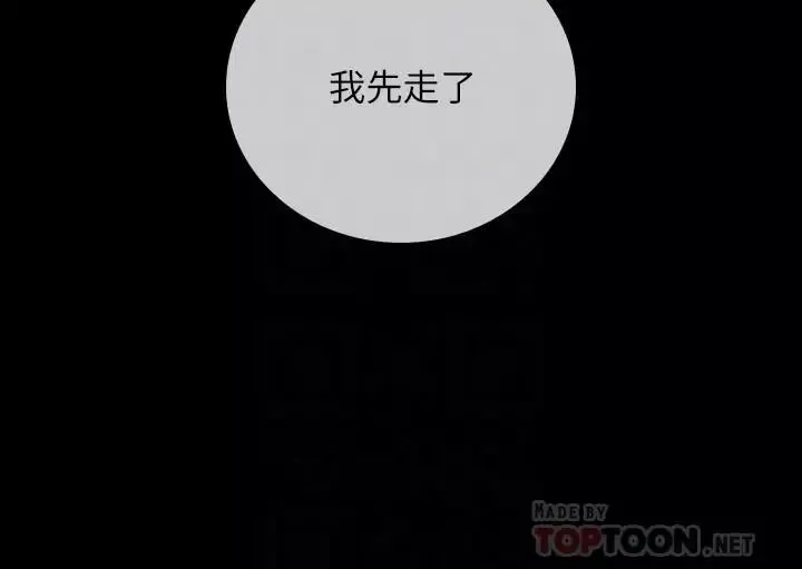 妹妹的義務第30話-終於休假的班長