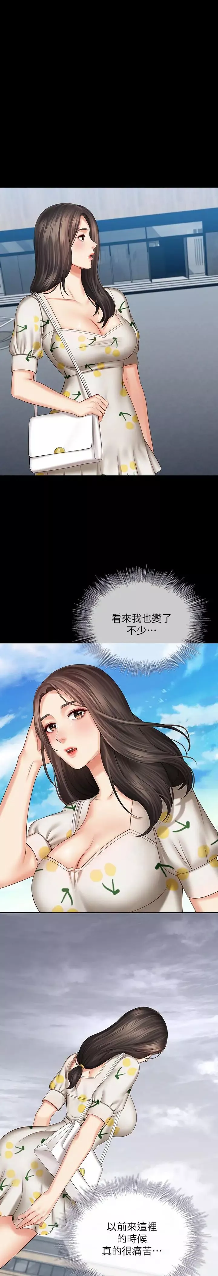 妹妹的义务-第30话-终于休假的班长 - 图片 7