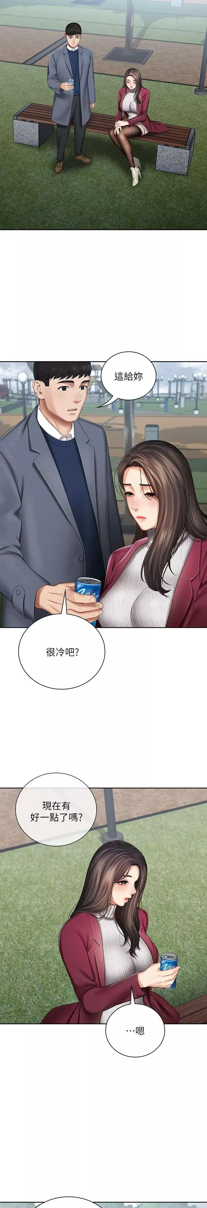 妹妹的义务-第30话-终于休假的班长 - 图片 9