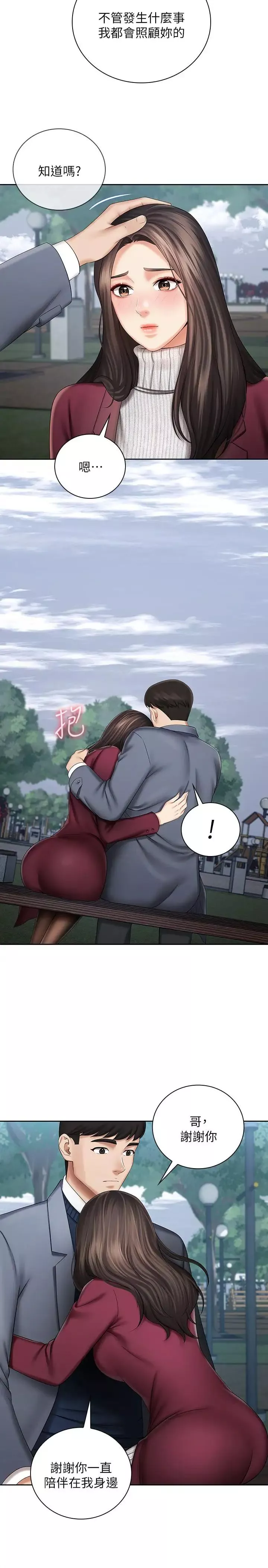 妹妹的義務第30話-終於休假的班長