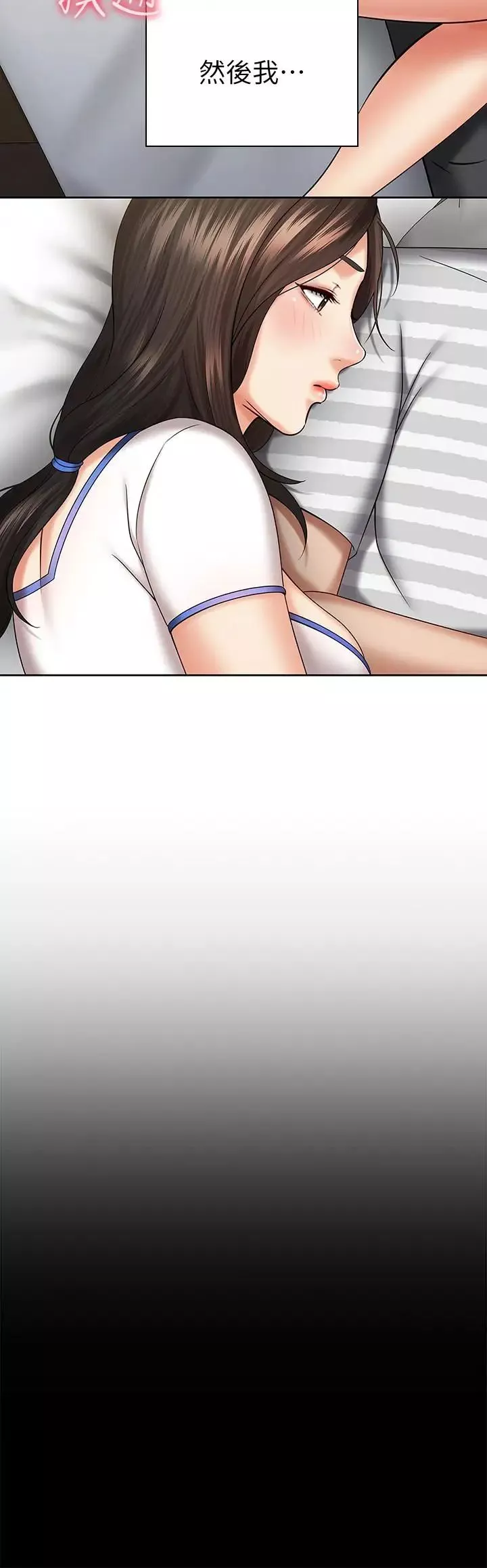 妹妹的義務第30話-終於休假的班長