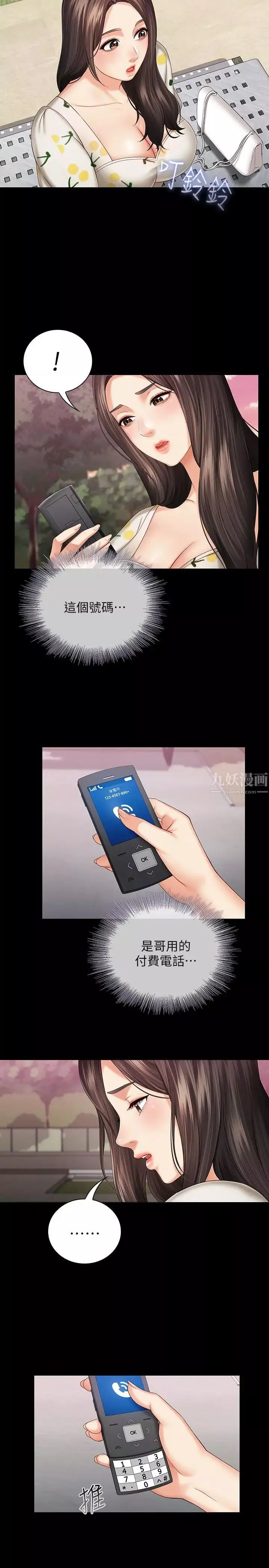 妹妹的义务-第30话-终于休假的班长 - 图片 23