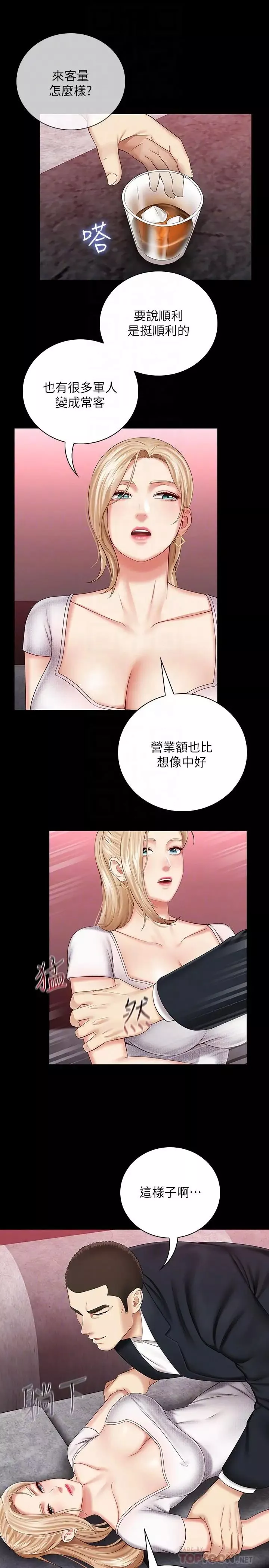妹妹的义务-第31话-准备好履行义务了吗 - 图片 12