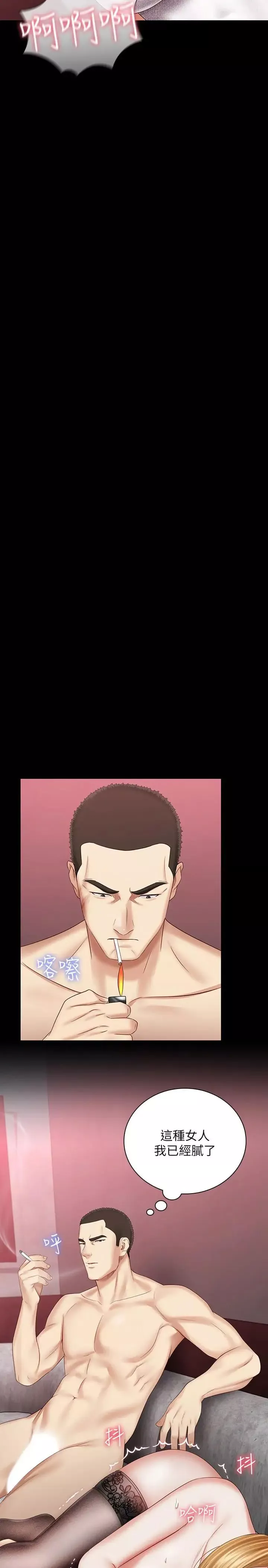 妹妹的義務第31話-準備好履行義務了嗎