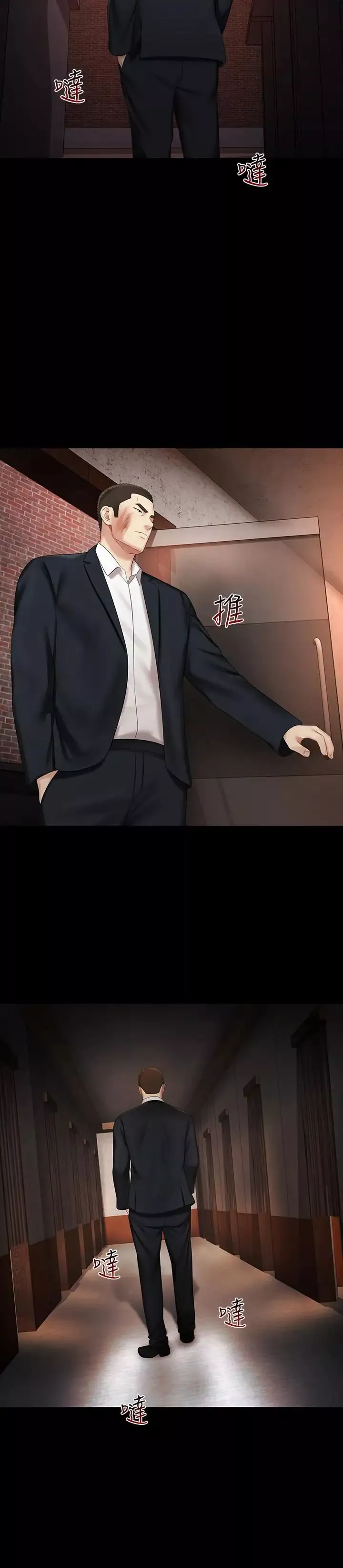 妹妹的義務第31話-準備好履行義務了嗎