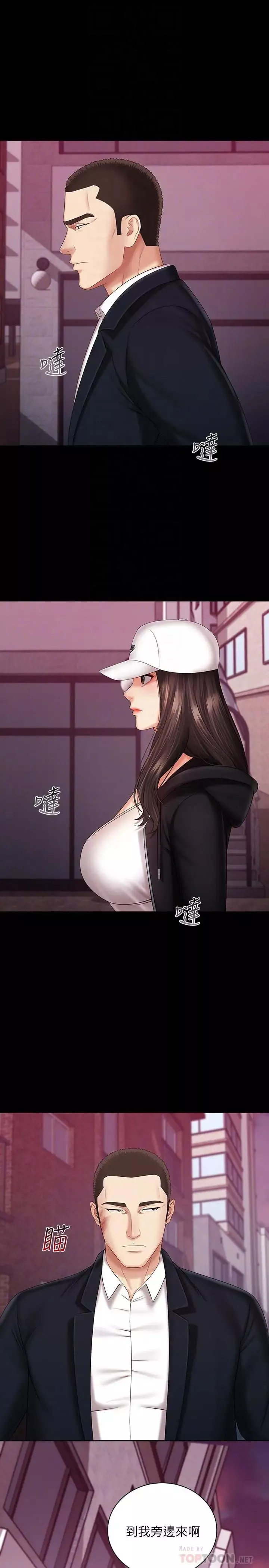 妹妹的義務第32話-你最好接受現實