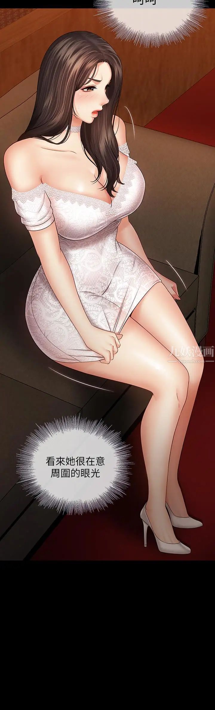 妹妹的义务第32话-你最好接受现实