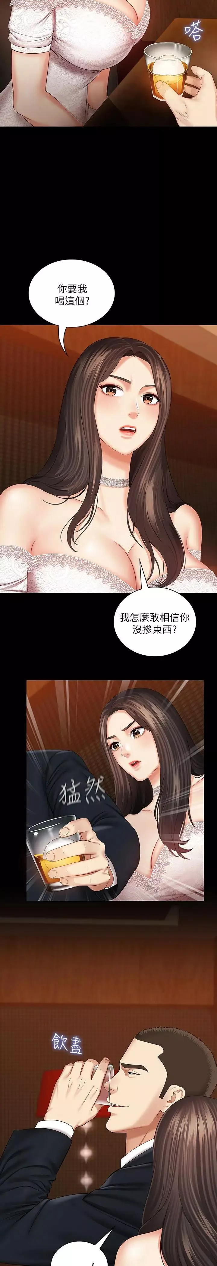 妹妹的義務第32話-你最好接受現實