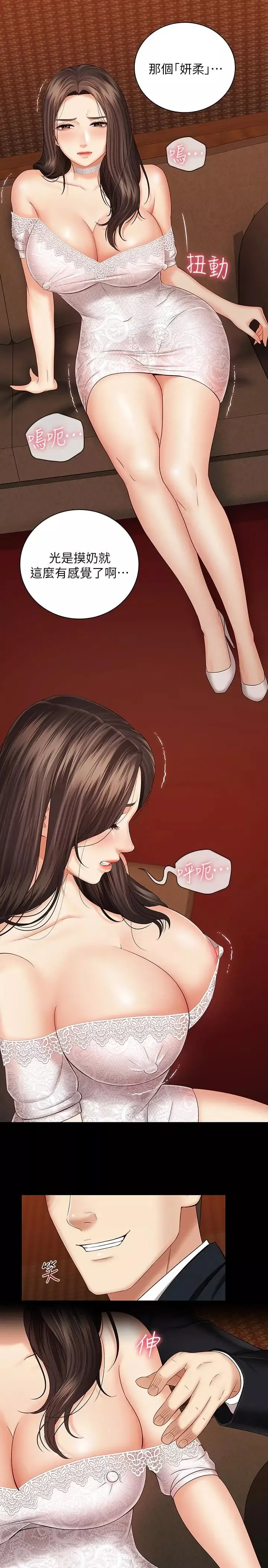 妹妹的義務第33話-兄妹的殘酷命運