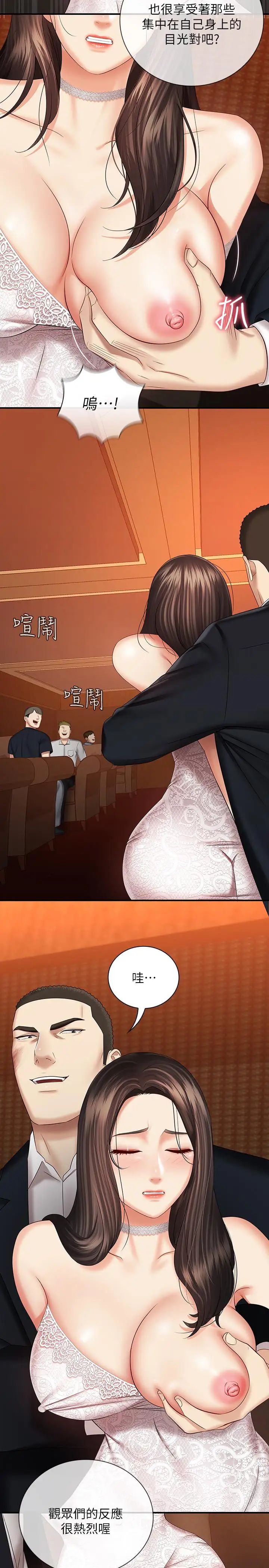 妹妹的义务第33话-兄妹的残酷命运