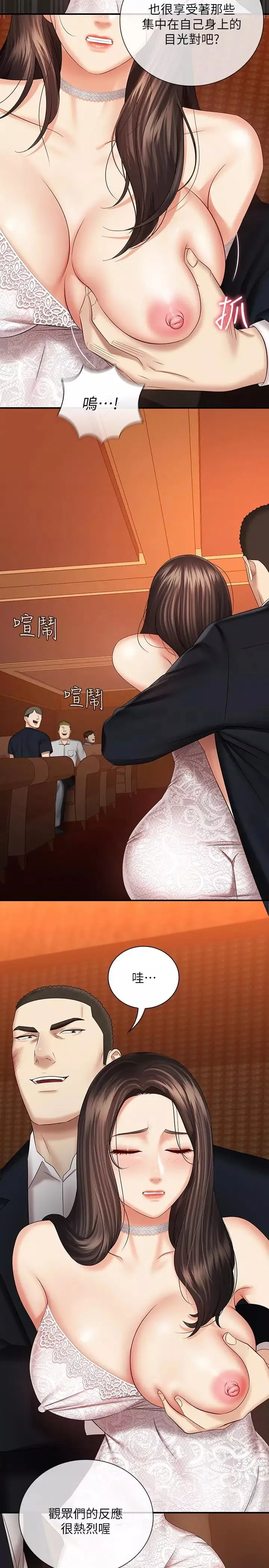 妹妹的義務第33話-兄妹的殘酷命運