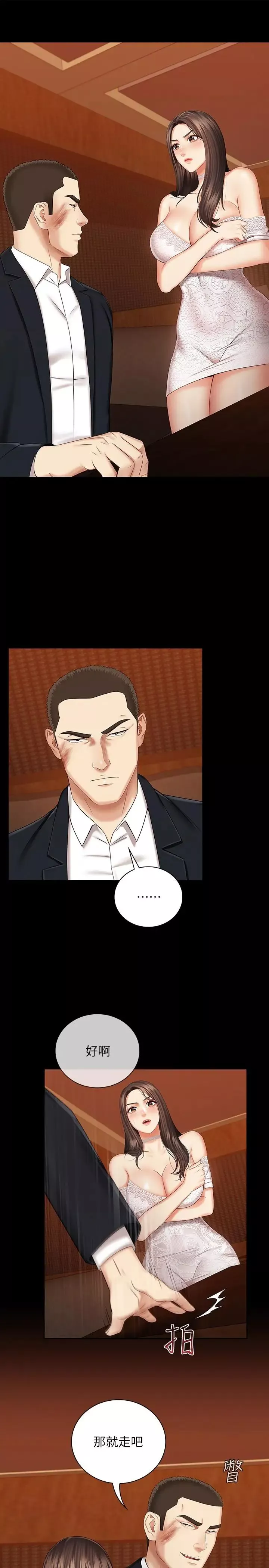 妹妹的義務第34話-劉志浩邪惡的嘲弄