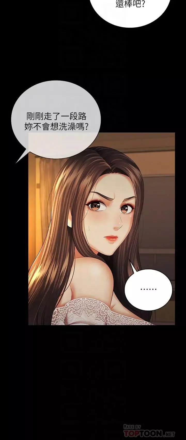 妹妹的義務第34話-劉志浩邪惡的嘲弄