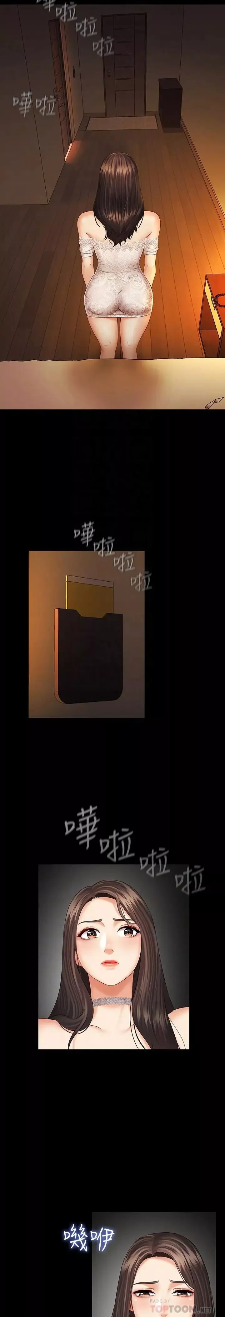 妹妹的義務第34話-劉志浩邪惡的嘲弄