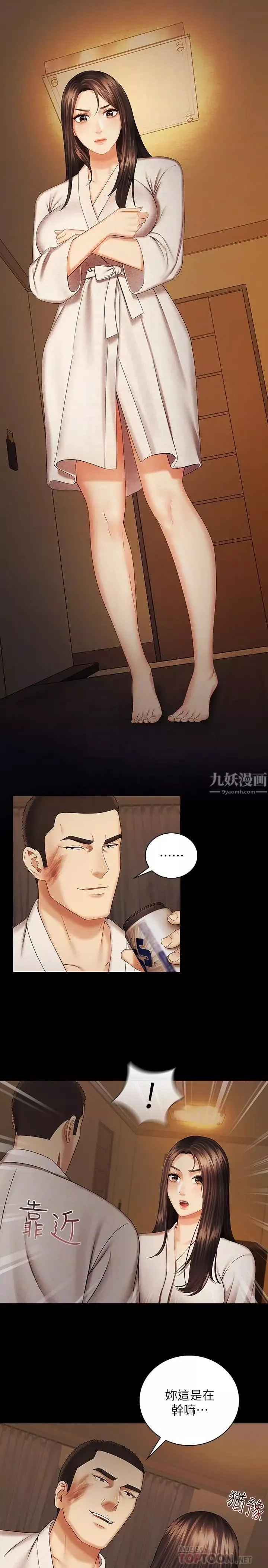 妹妹的義務第34話-劉志浩邪惡的嘲弄