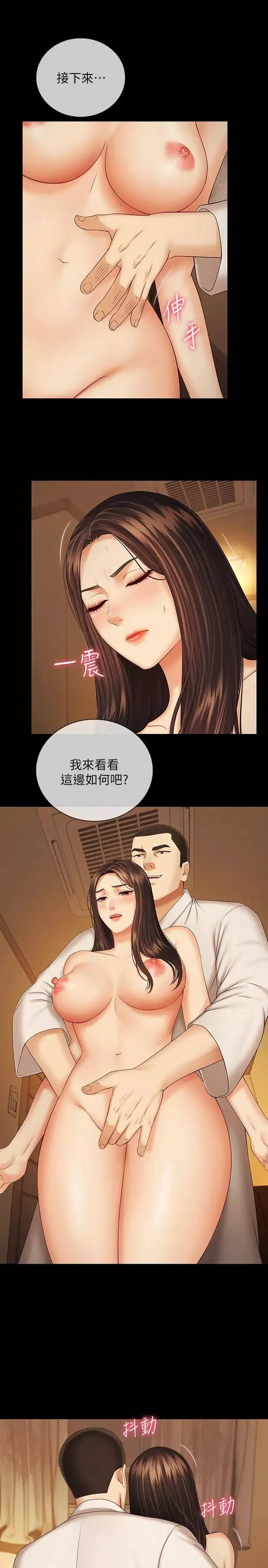 妹妹的義務第34話-劉志浩邪惡的嘲弄